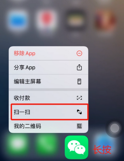 怀远苹果手机维修分享iPhone 15如何快速打开扫一扫 