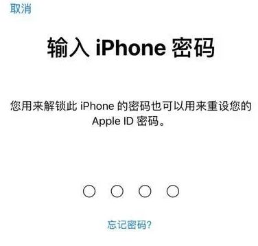 怀远苹果15维修网点分享iPhone 15六位密码怎么改四位 