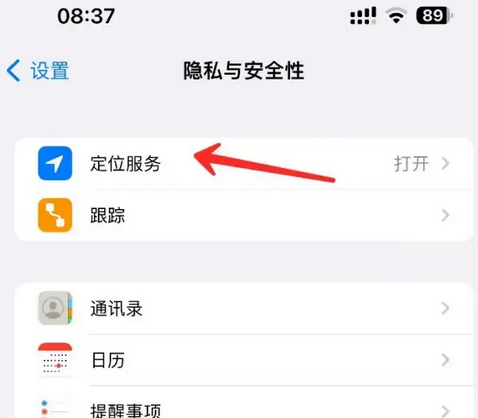 怀远苹果客服中心分享iPhone 输入“发现石油”触发定位