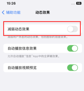 怀远苹果售后维修点分享苹果iPhone如何隐藏dock栏 