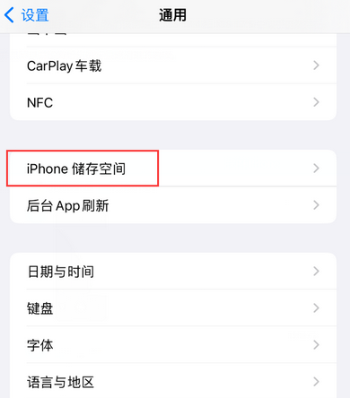 怀远iPhone系统维修分享iPhone储存空间系统数据占用过大怎么修复 