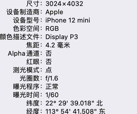 怀远苹果15维修服务分享iPhone 15拍的照片太亮解决办法 