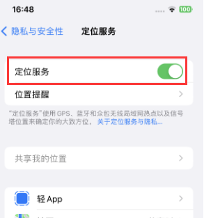 怀远苹果维修客服分享如何在iPhone上隐藏自己的位置 