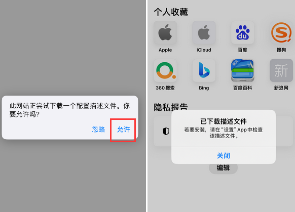 怀远苹怀远果维修网点分享为什么屏蔽iOS更新会失效