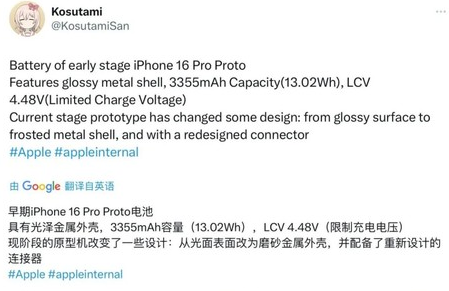 怀远苹果16pro维修分享iPhone 16Pro电池容量怎么样