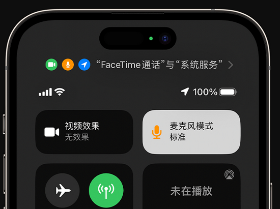 怀远苹果授权维修网点分享iPhone在通话时让你的声音更清晰 