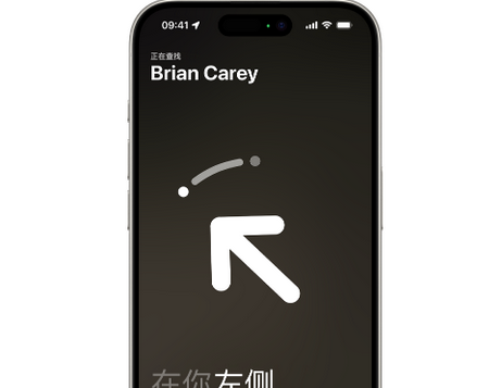 怀远苹果15维修iPhone15使用“查找”与朋友见面