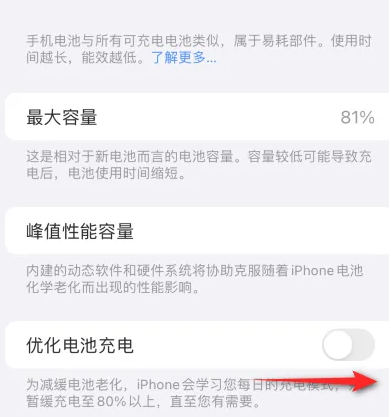 怀远苹果15维修分享iPhone15充电到80%就充不进电了怎么办 