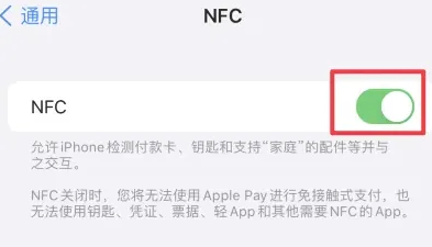 怀远苹怀远果维修服务分享iPhone15NFC功能开启方法