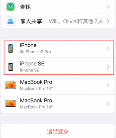 怀远苹怀远果维修网点分享iPhone如何查询序列号