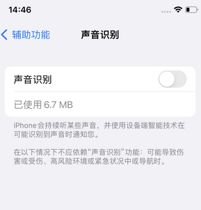 怀远苹果锁屏维修分享iPhone锁屏时声音忽大忽小调整方法