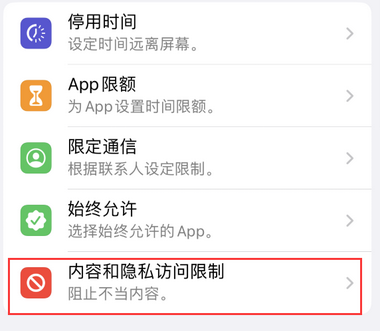 怀远appleID维修服务iPhone设置中Apple ID显示为灰色无法使用