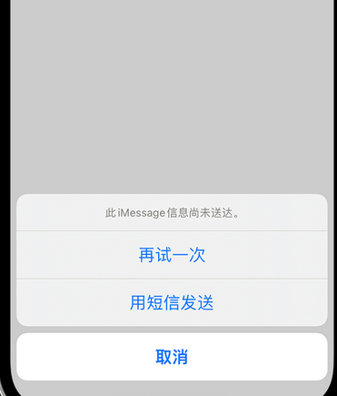 怀远apple维修iPhone上无法正常发送iMessage信息