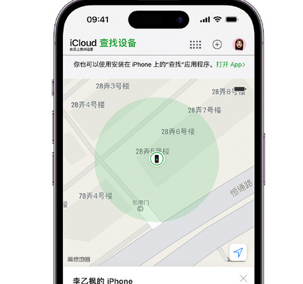 怀远apple维修店分享如何通过iCloud网页查找iPhone位置