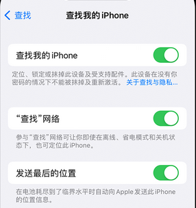 怀远apple维修店分享如何通过iCloud网页查找iPhone位置 