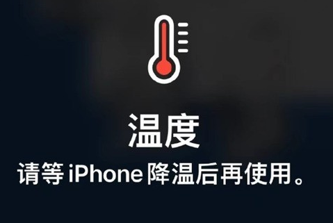 怀远苹果维修站分享iPhone手机发烫严重怎么办 