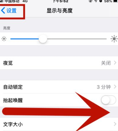 怀远苹果维修网点分享iPhone快速返回上一级方法教程 