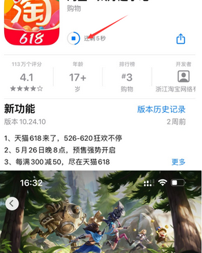 怀远苹怀远果维修站分享如何查看App Store软件下载剩余时间