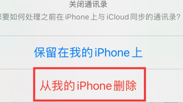 怀远苹果14维修站分享iPhone14如何批量删除联系人