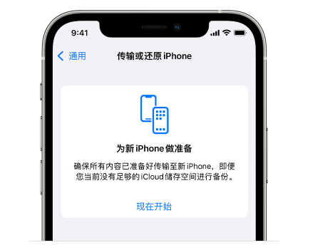 怀远苹果14维修网点分享iPhone14如何增加iCloud临时免费空间 