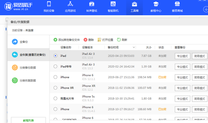 怀远苹果14维修网点分享iPhone14如何增加iCloud临时免费空间