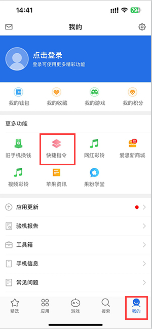 怀远苹果服务中心分享iPhone的快捷指令如何使用 