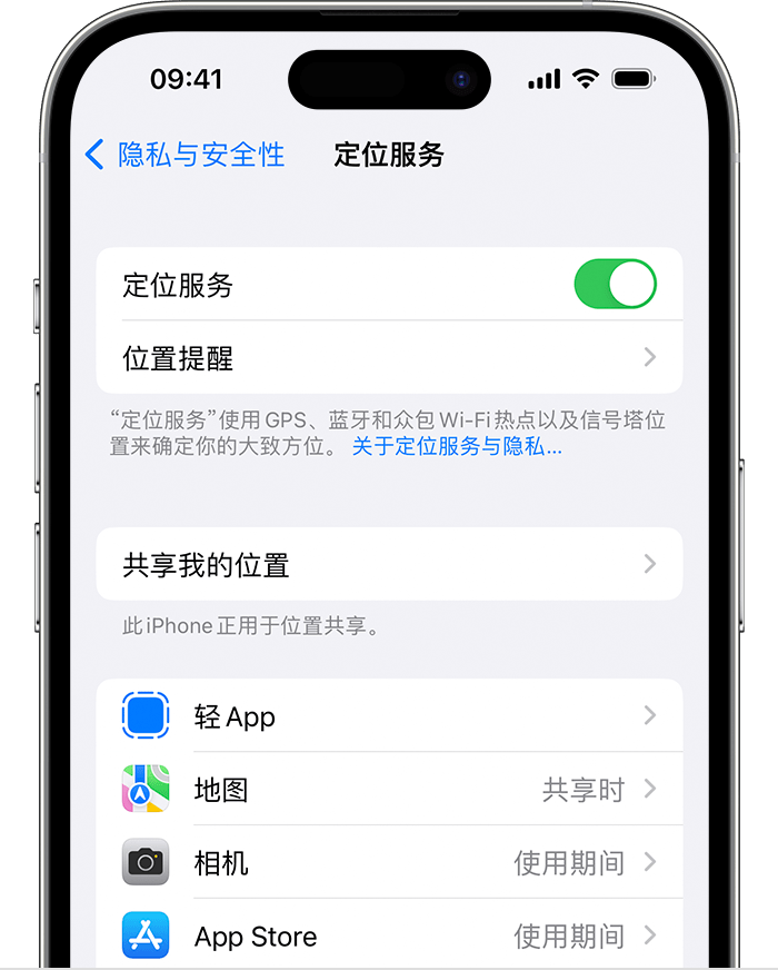 怀远苹果维修网点分享如何在iPhone上阻止个性化广告投放 