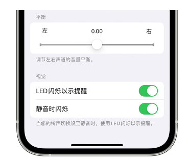 怀远苹果14维修分享iPhone14静音时如何设置LED闪烁提示 