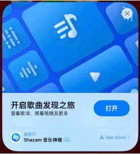 怀远苹果14维修站分享iPhone14音乐识别功能使用方法 