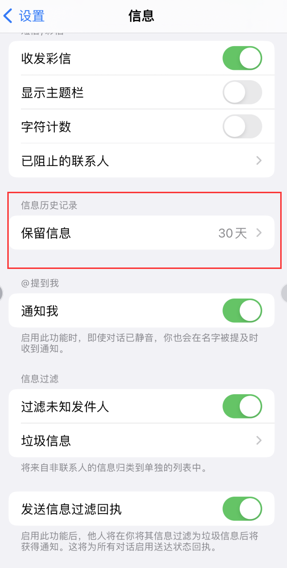 怀远Apple维修如何消除iOS16信息应用出现红色小圆点提示 