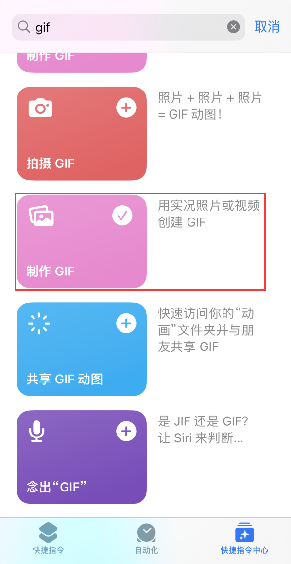 怀远苹果手机维修分享iOS16小技巧:在iPhone上制作GIF图片 