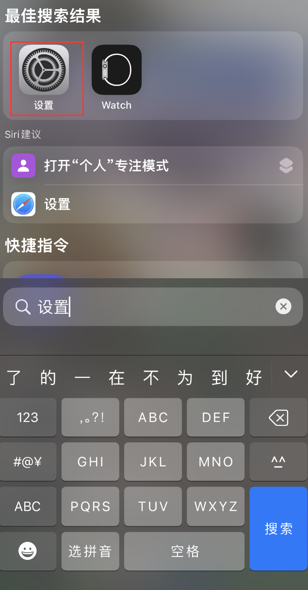 怀远苹果手机维修分享：iPhone 找不到“设置”或“App Store”怎么办？ 