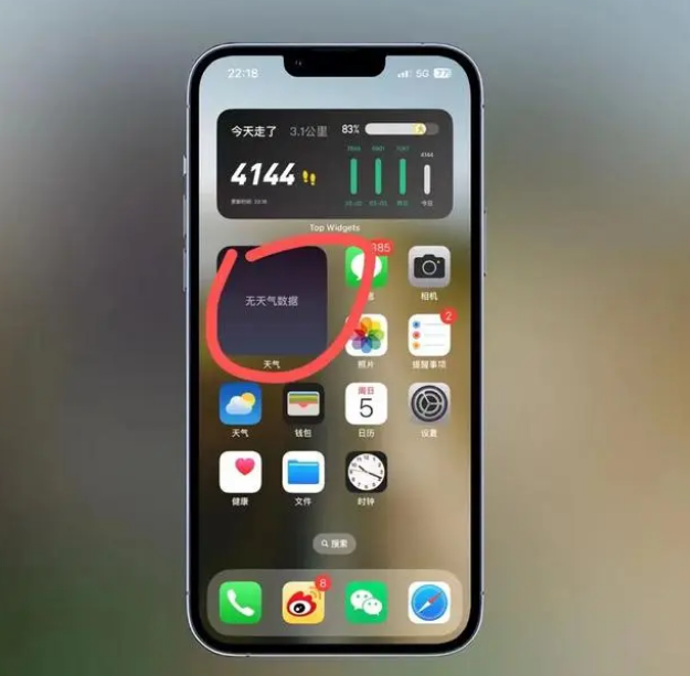 怀远苹果手机维修分享:iOS16主屏幕天气小组件无法正常工作怎么办？ 