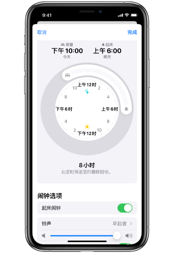 怀远苹果14维修分享：iPhone14如何添加多个睡眠闹钟？ 