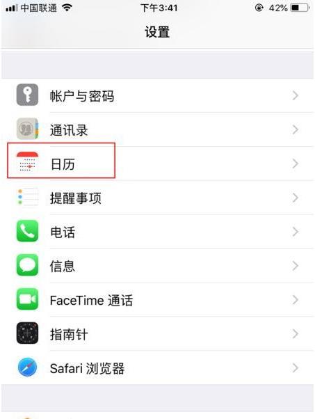 怀远苹果14维修分享如何关闭iPhone 14锁屏上的农历显示 