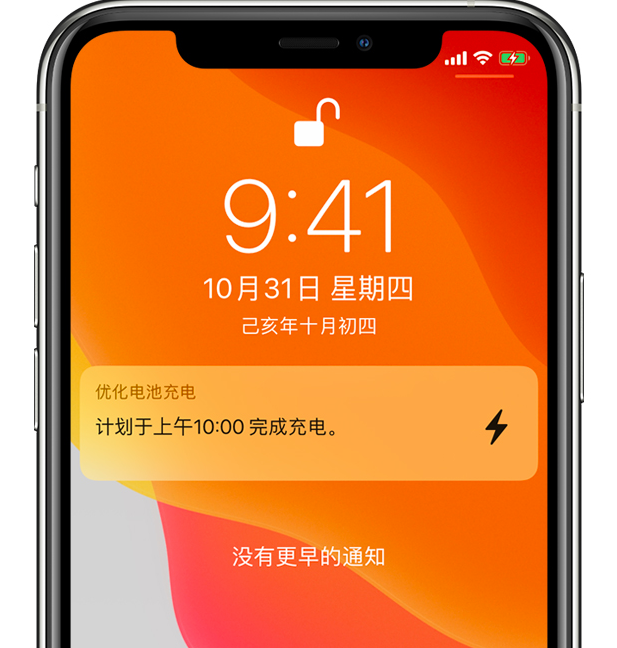 怀远苹果手机维修分享iPhone 充不满电的原因 