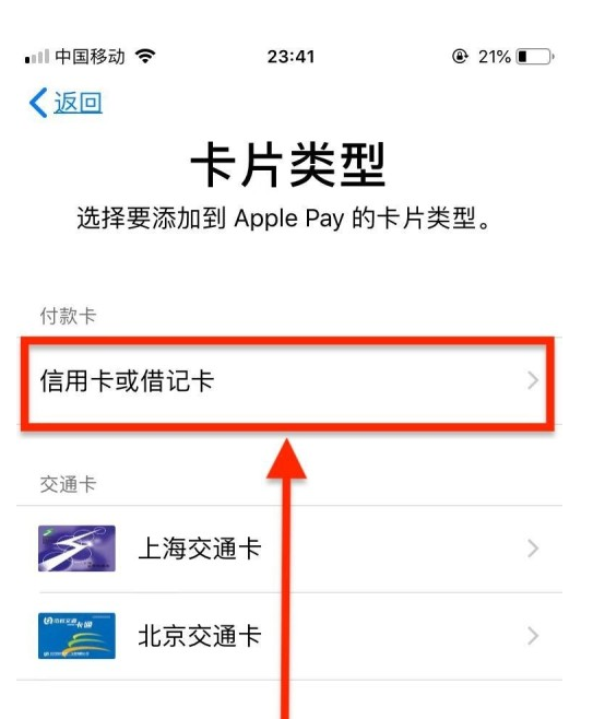 怀远苹果手机维修分享使用Apple pay支付的方法 