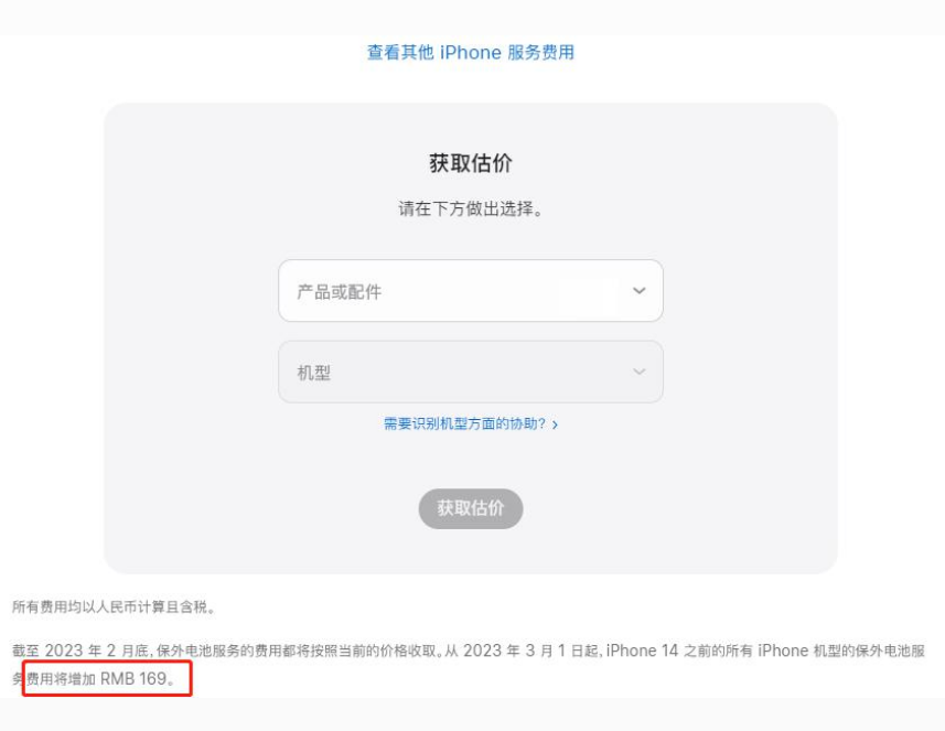 怀远苹果手机维修分享建议旧iPhone机型赶紧去换电池 