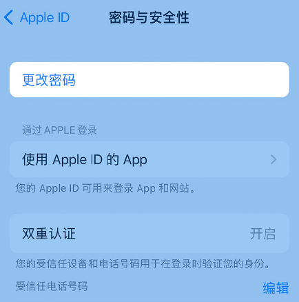 怀远苹果14维修店分享如何在 iPhone 14 上重设密码 