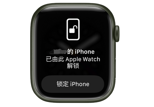 怀远苹果手机维修分享用 AppleWatch 解锁配备面容 ID 的 iPhone方法 