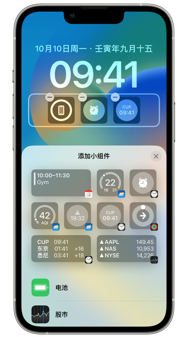 怀远苹果维修网点分享iOS 16 如何在锁屏上添加小组件？点击无响应如何解决？ 