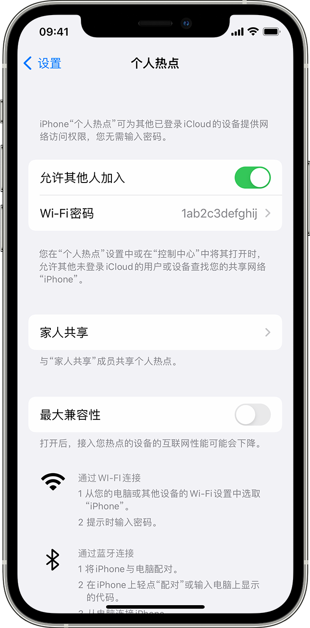 怀远苹果14维修分享iPhone 14 机型无法开启或使用“个人热点”怎么办 