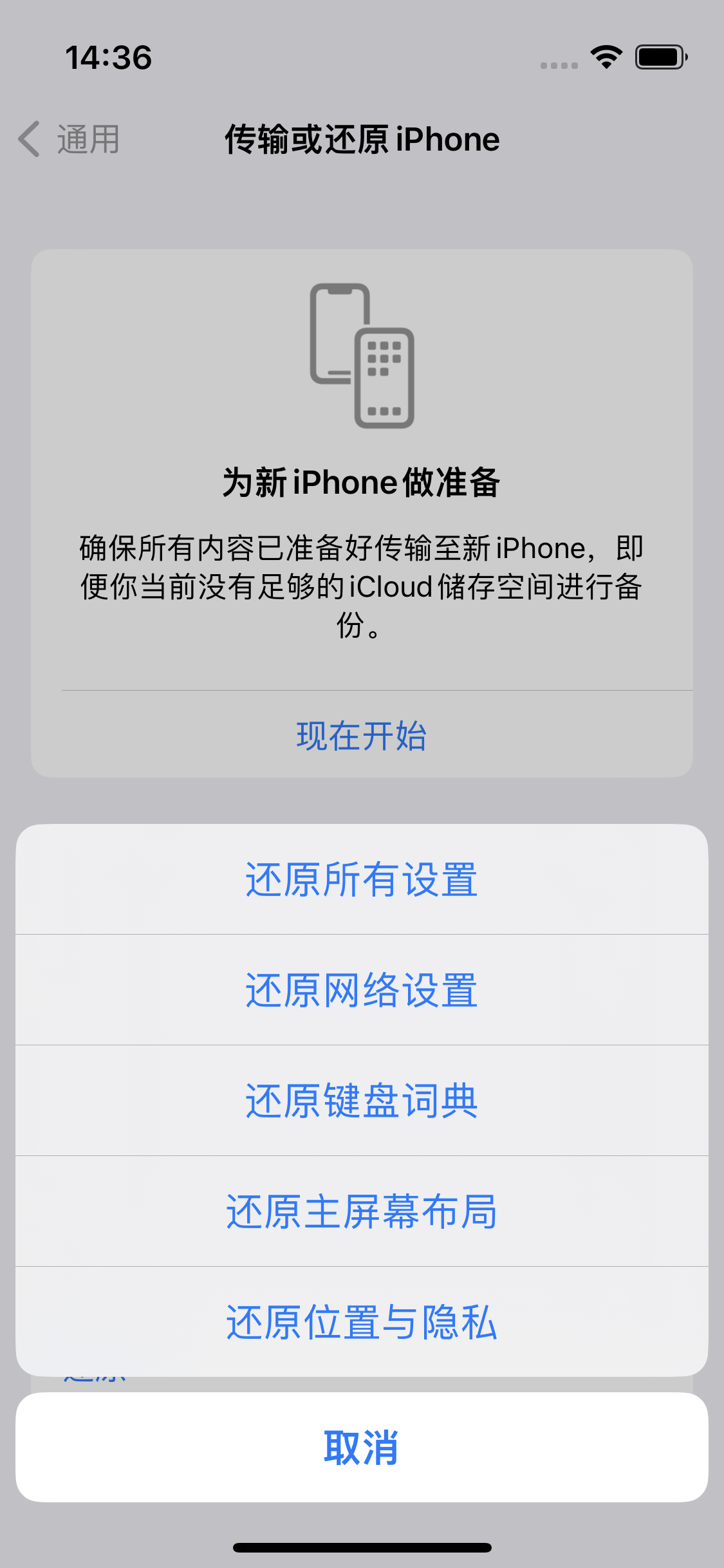 怀远苹果14维修分享iPhone 14上网慢怎么办？ iPhone 14 WiFi怎么提速？ 