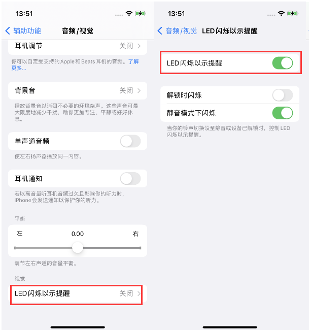 怀远苹果14维修分享iPhone 14来电闪光灯开启方法 