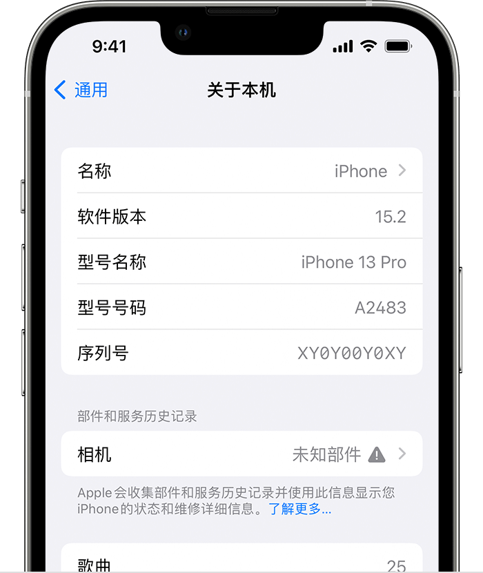 怀远苹果维修分享iPhone 出现提示相机“未知部件”是什么原因？ 