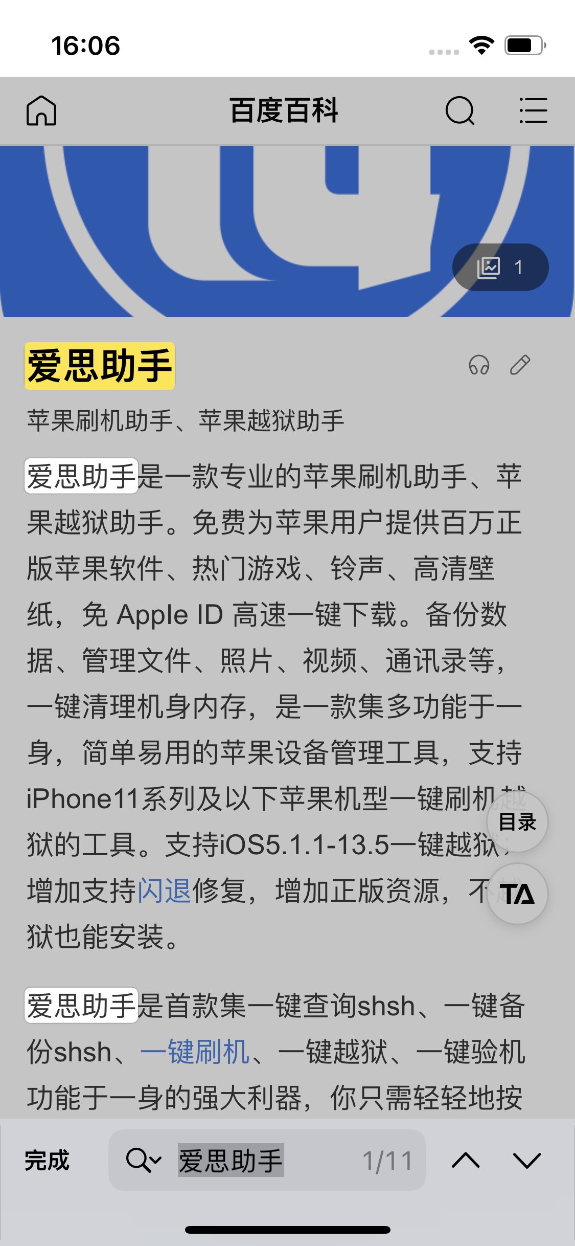 怀远苹果14维修分享iPhone 14手机如何在safari浏览器中搜索关键词 