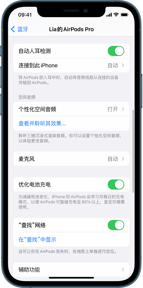 怀远苹果手机维修分享如何通过 iPhone “查找”功能定位 AirPods 