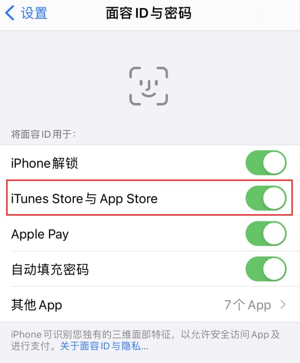 怀远苹果14维修分享苹果iPhone14免密下载APP方法教程 