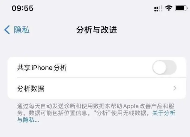 怀远苹果手机维修分享iPhone如何关闭隐私追踪 