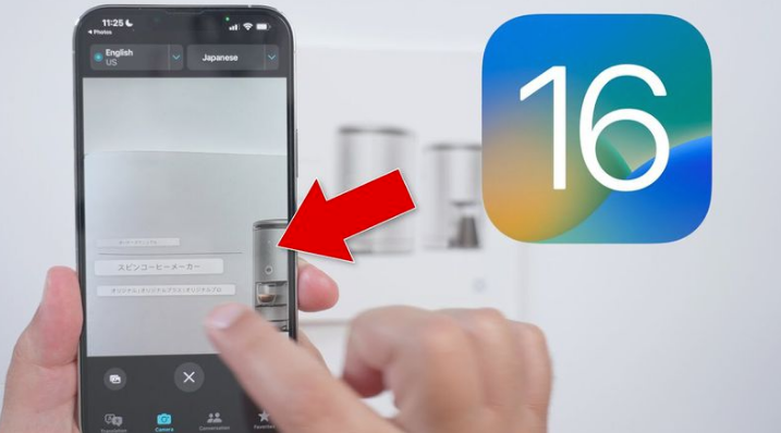 怀远苹果手机维修分享iOS 16 实用功能 